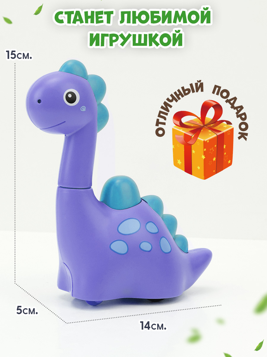 Игрушка TIPTOPOLIS Динозаврик фиолетовый - фото 3