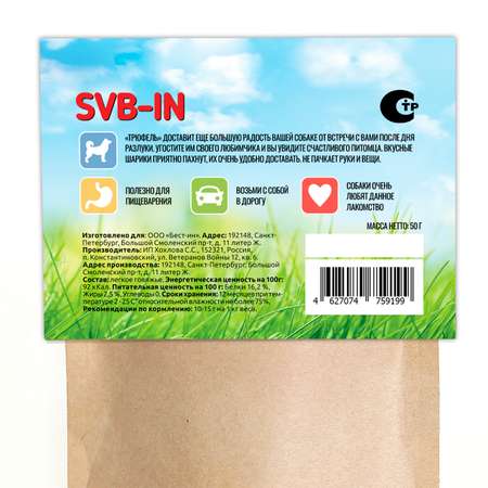 Лакомство для собак SVB-IN 60г Трюфель говядина