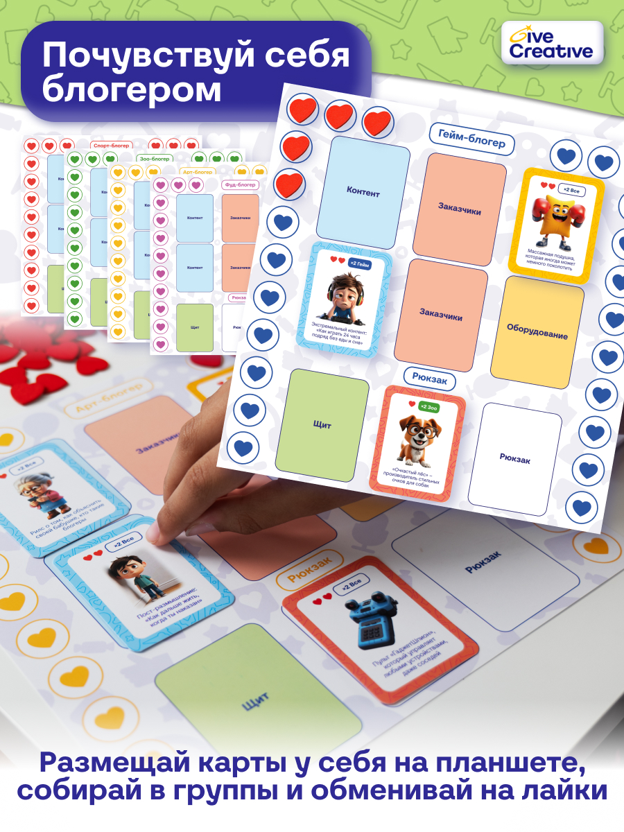 Настольная игра Give Creative "Лайки", семейная,для компании - фото 6