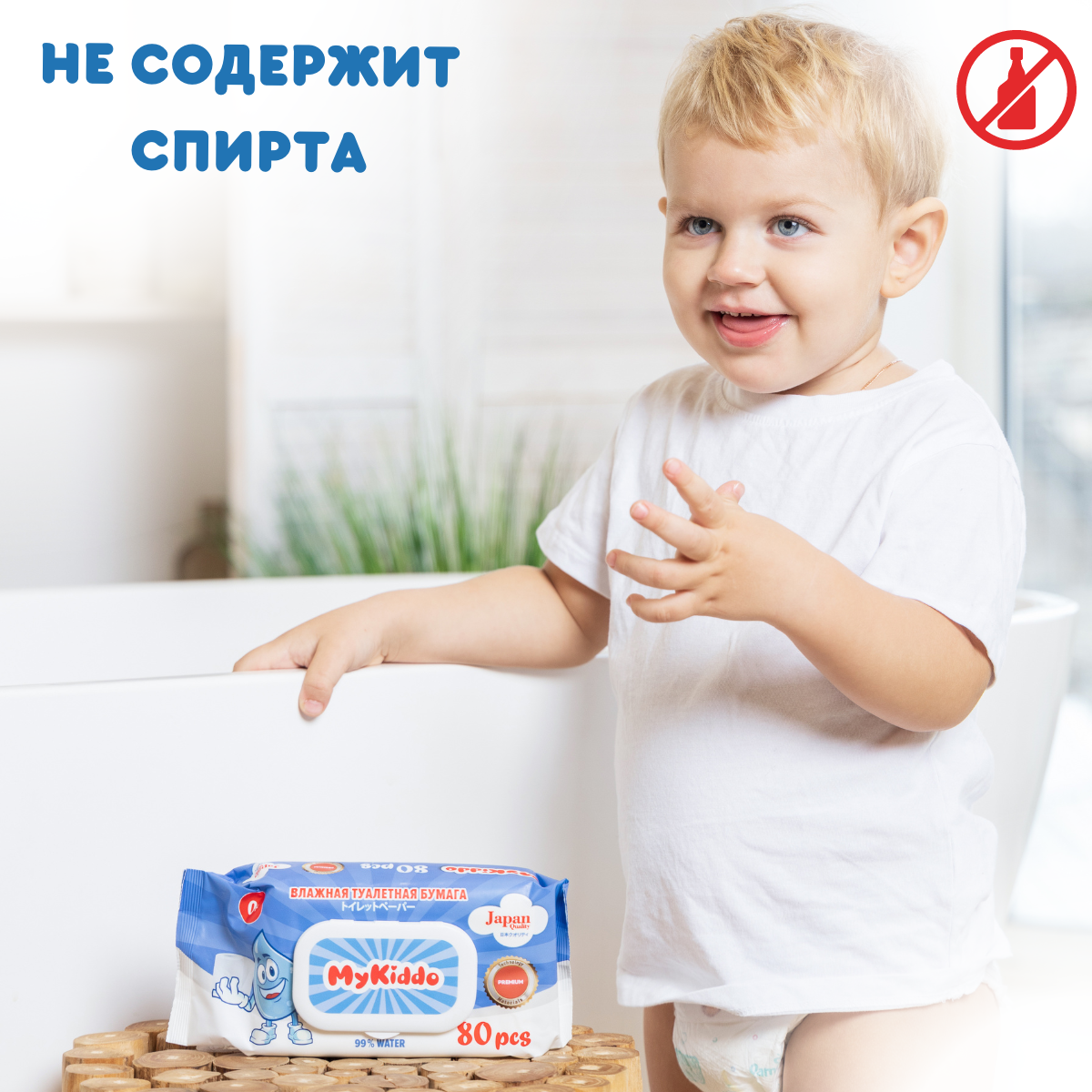 Влажная туалетная бумага MyKiddo 3 упак. 80 шт. - фото 2