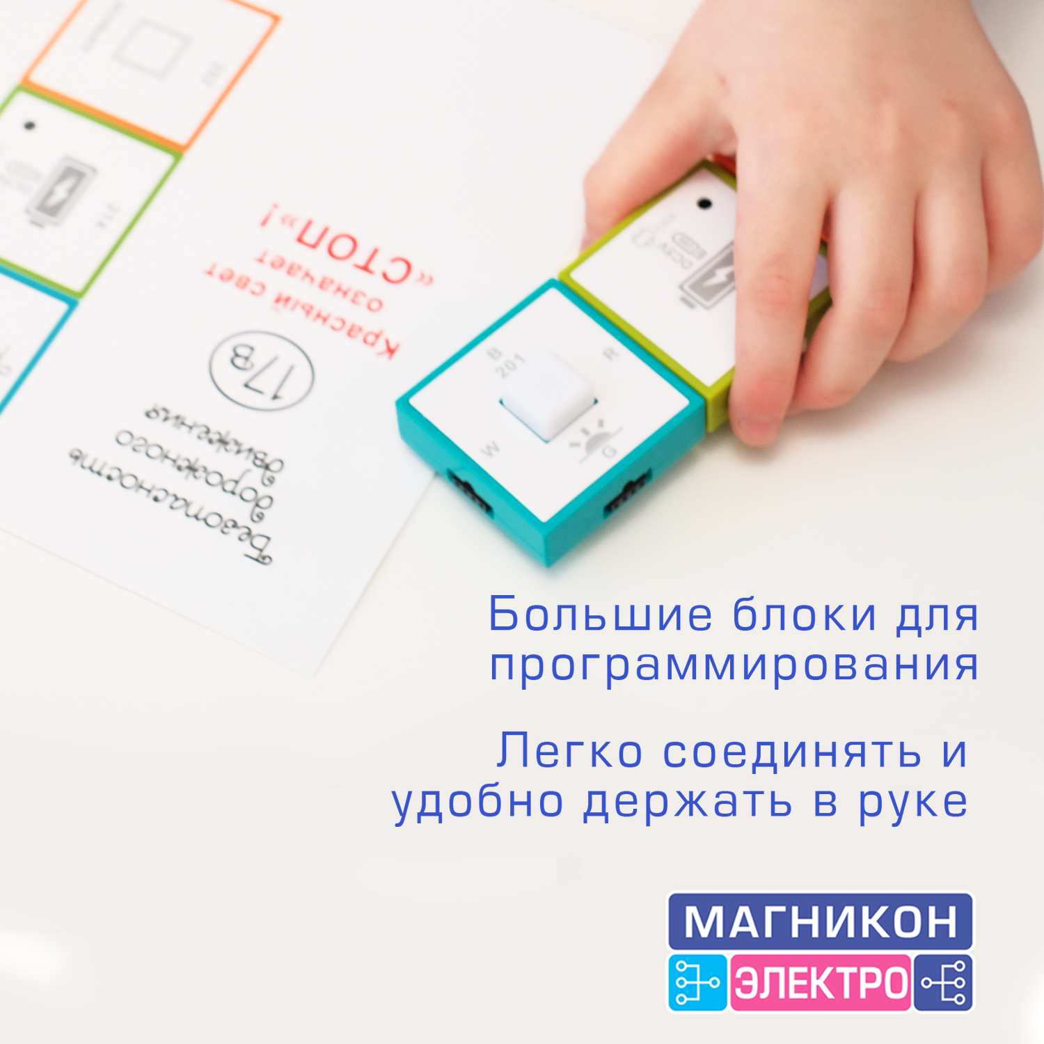 Конструктор МАГНИКОН Набор для экспериментов электронный 15 дет. - фото 12
