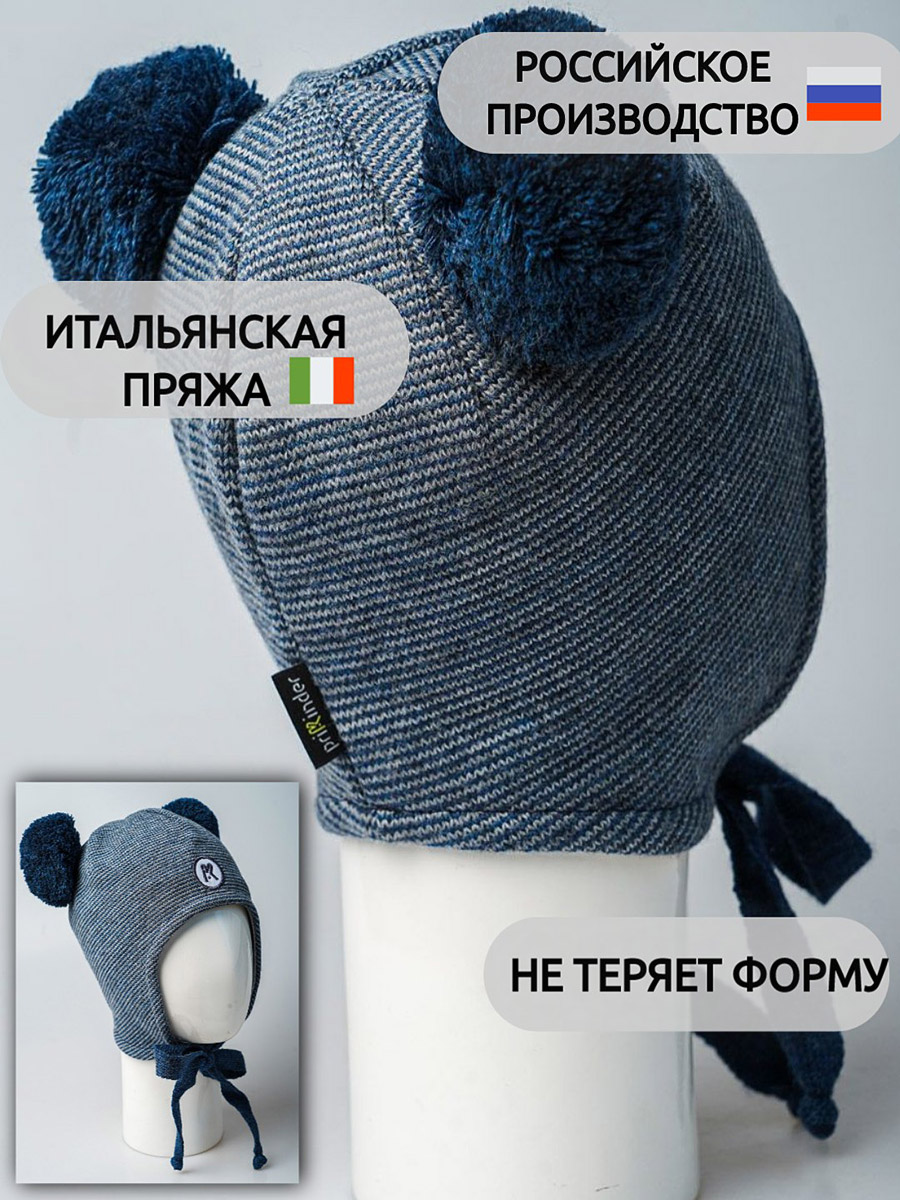 Шапка ПриКиндер M3-1957 Цвет: синяя ночь/аквамарин - фото 6