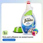 Гель для уборки за питомцами Jundo Pets cleanser с ионами серебра и коллагеном концентрированный 1 л