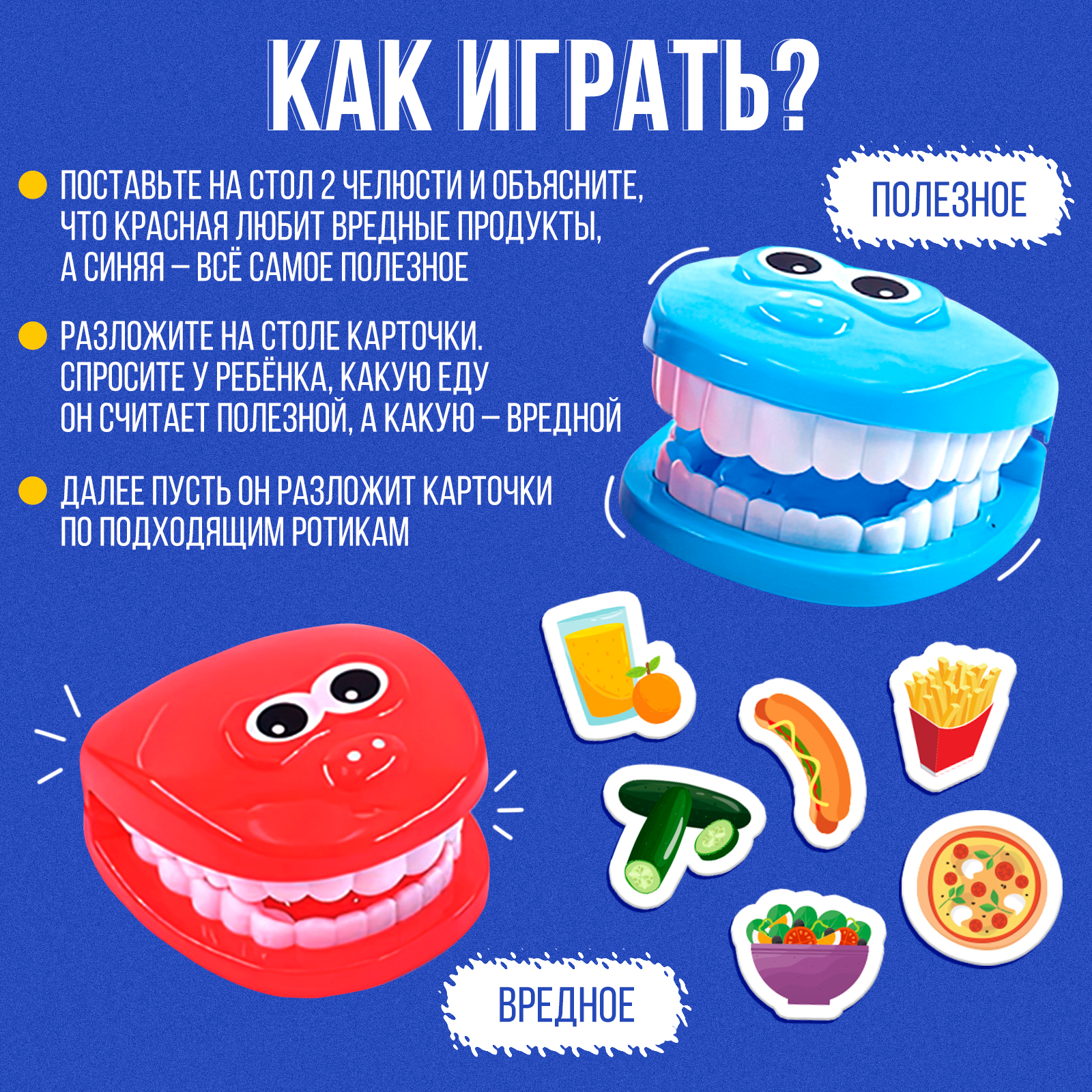 Настольная игра IQ-ZABIAKA Полезно или вредно - фото 2