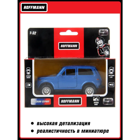 Автомобиль HOFFMANN ВАЗ 2108 Нива 1:32 синий