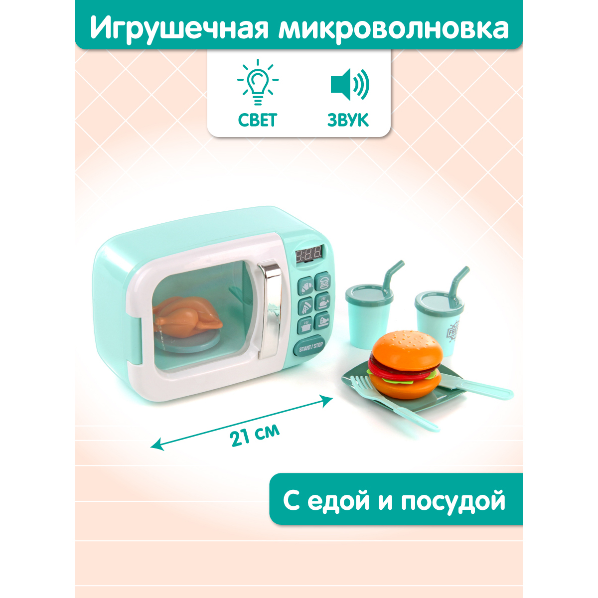 Игрушка Veld Co микроволновка - фото 1
