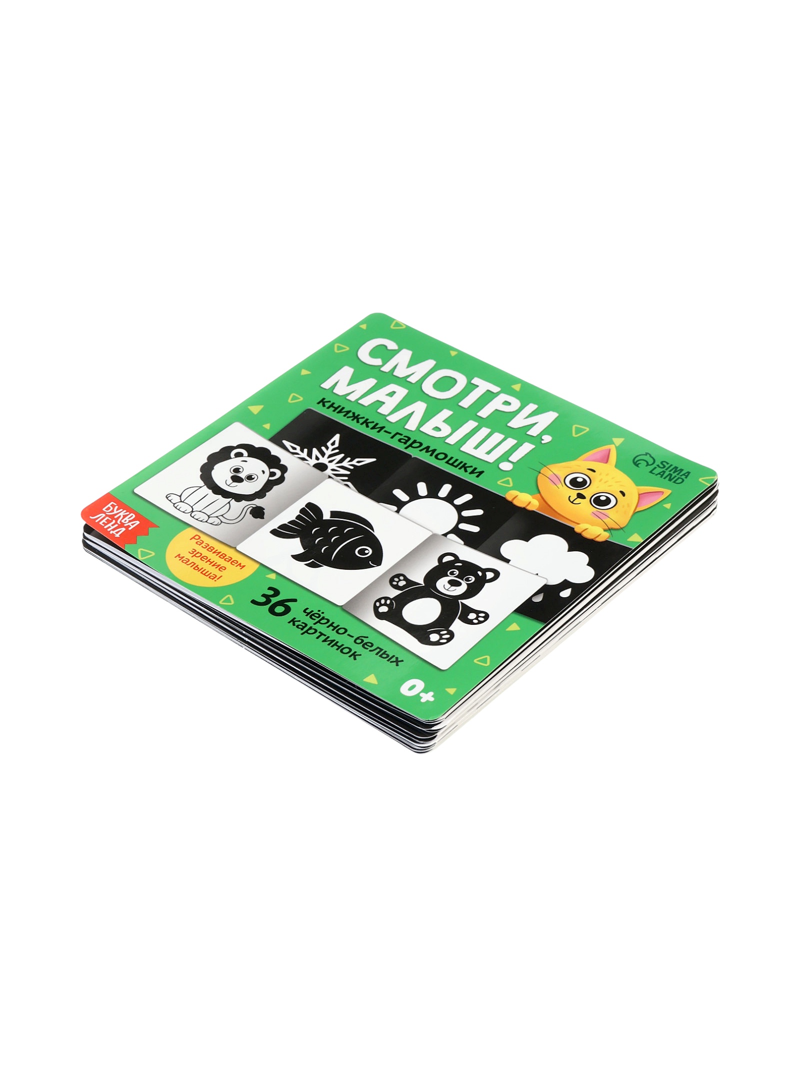 Набор Буква-ленд картонных книжек гармошек Смотри малыш 6 шт - фото 6