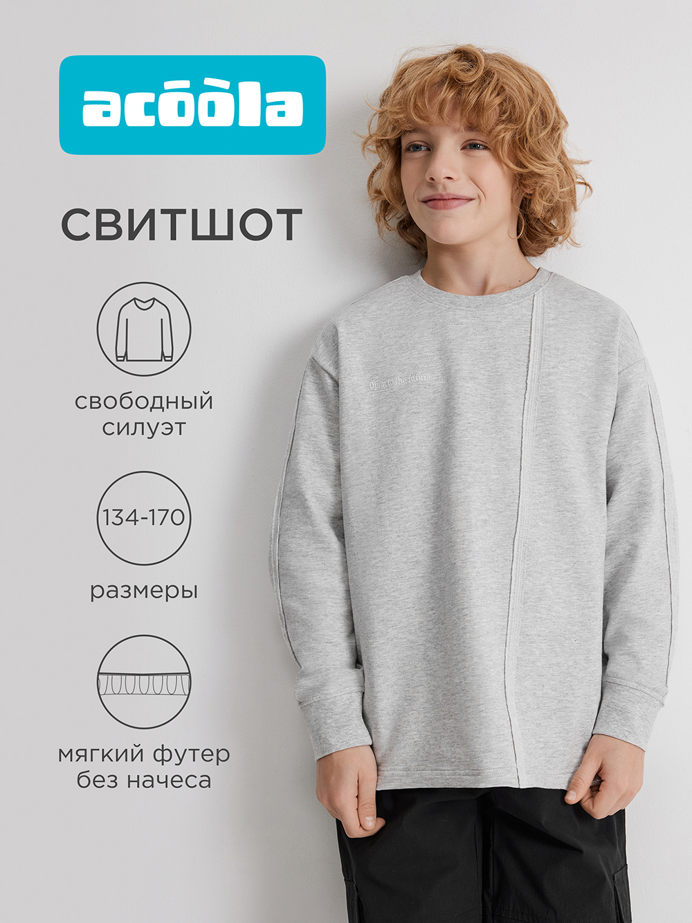 Лонгслив Acoola 20110150113_0094447 - фото 2