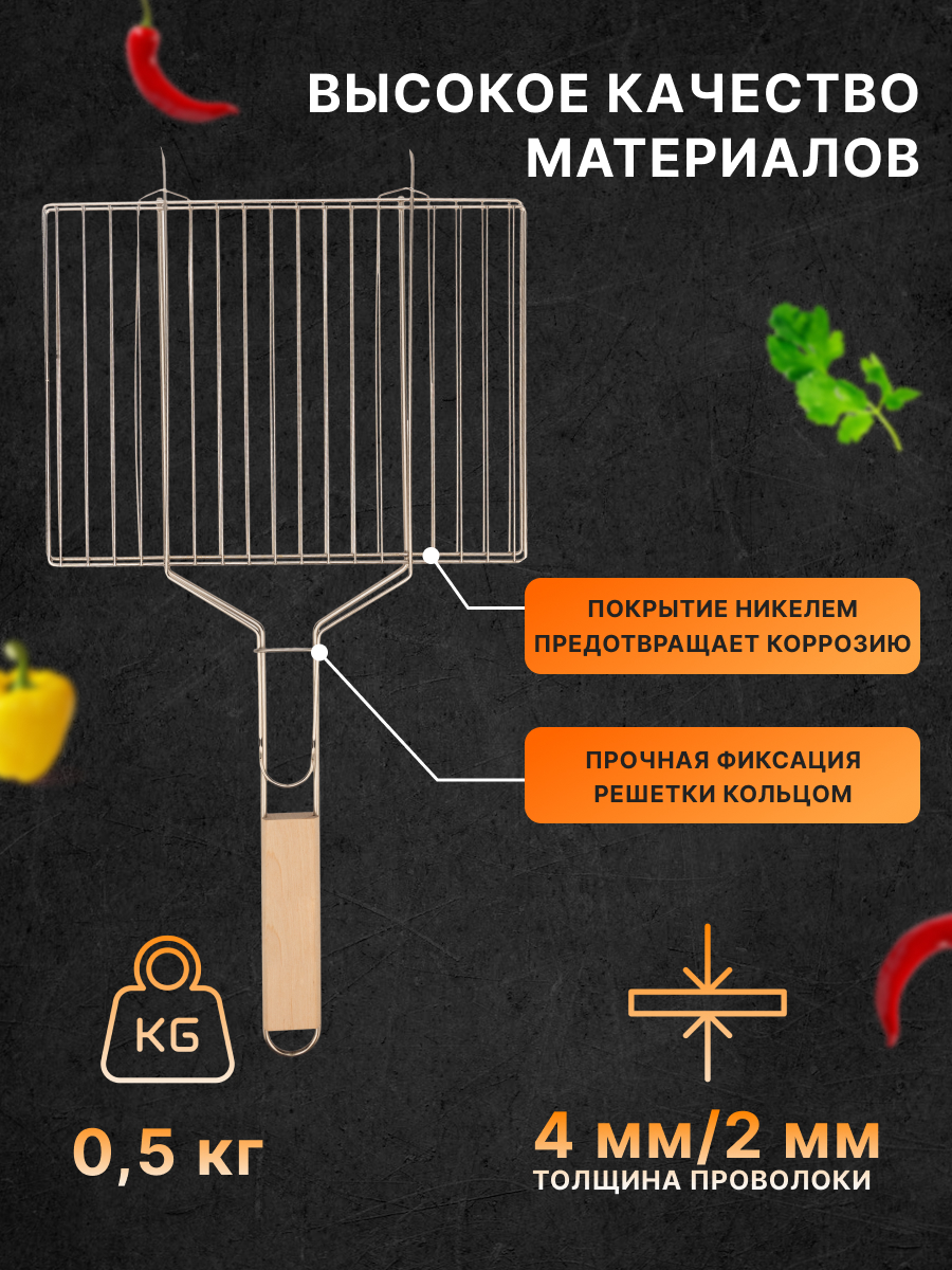 Решетка СОКОЛ 30х22.5 см для барбекю малая - фото 2