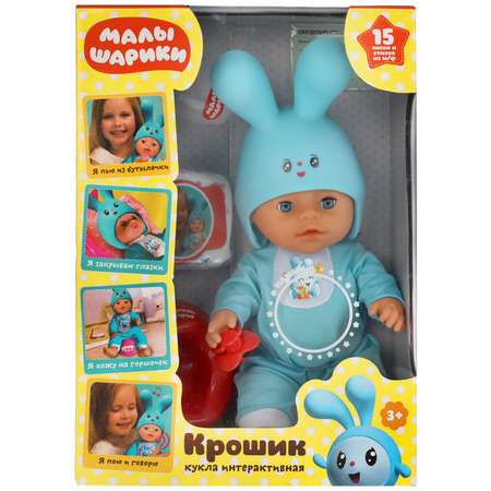 Кукла пупс Карапуз