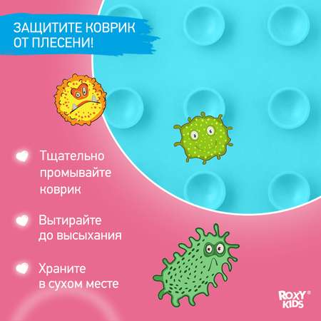 Коврик противоскользящий ROXY-KIDS резиновый детский для ванной цвет аквамарин 35*76