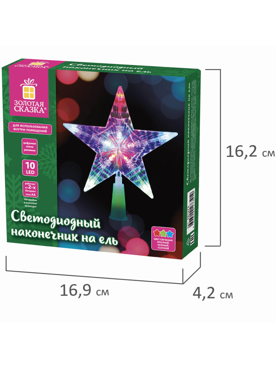 Наконечник на елку Золотая сказка Звезда - фото 9