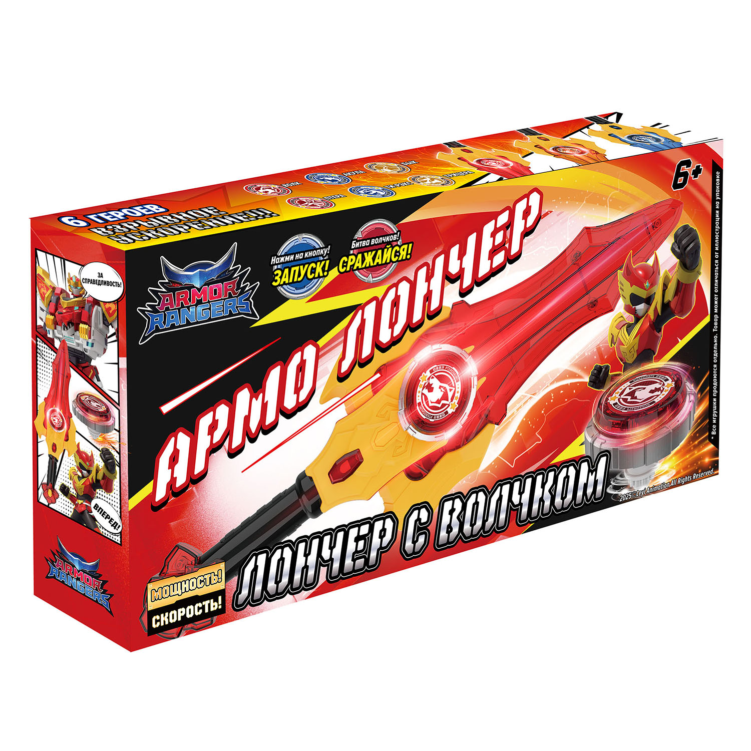 Игровой набор Armor Rangers Армо лончер - фото 6
