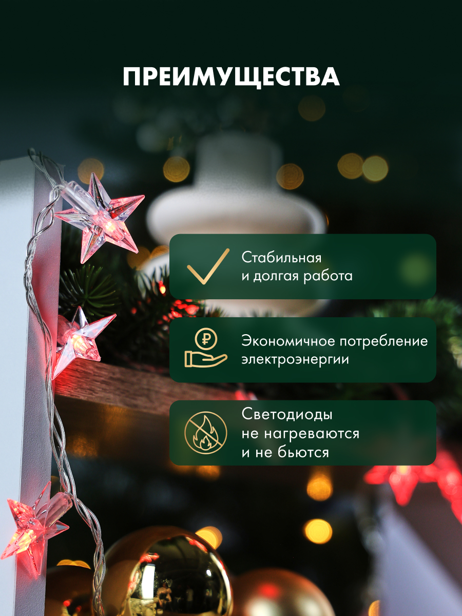 Светодиодная гирлянда NEON-NIGHT Звездочки 303-034 - фото 3