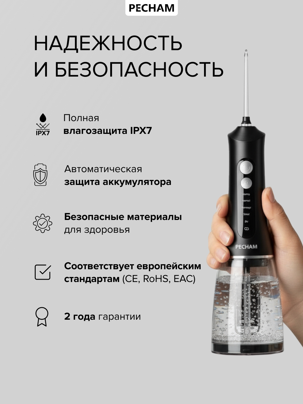 Ирригатор PECHAM импульсный, микропузырьковый, ручной 360 реж. - фото 13