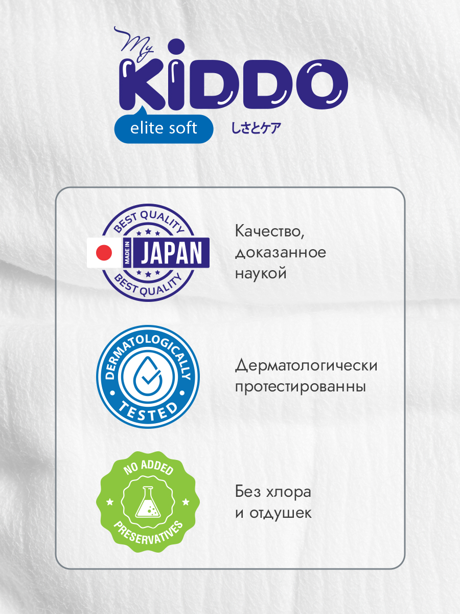 Трусики Kiddo Elite Soft ультратонкие M (6-10 кг) 58 шт. - фото 14