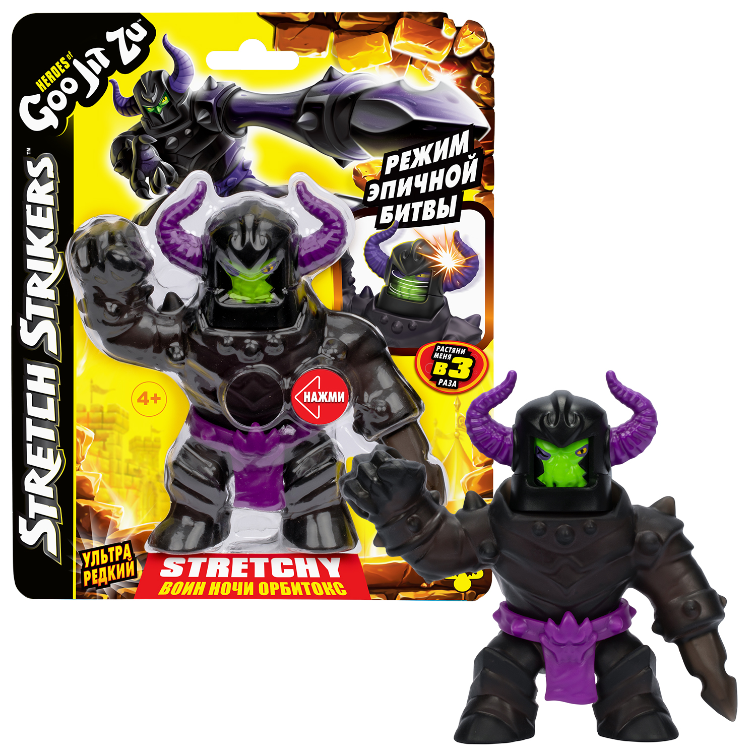 Игровой набор GooJitZu - фото 1