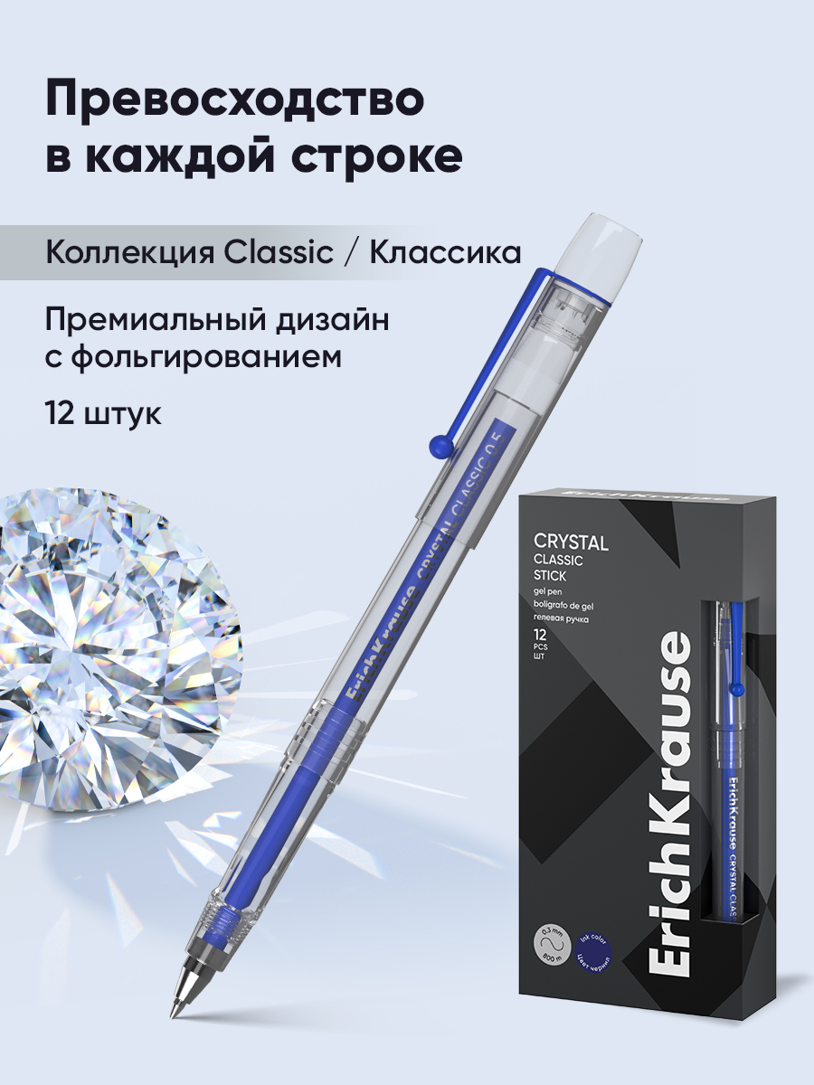Ручка гелевая ErichKrause 12 шт. - фото 1