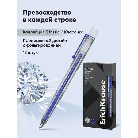 Ручка гелевая ErichKrause 12 шт.
