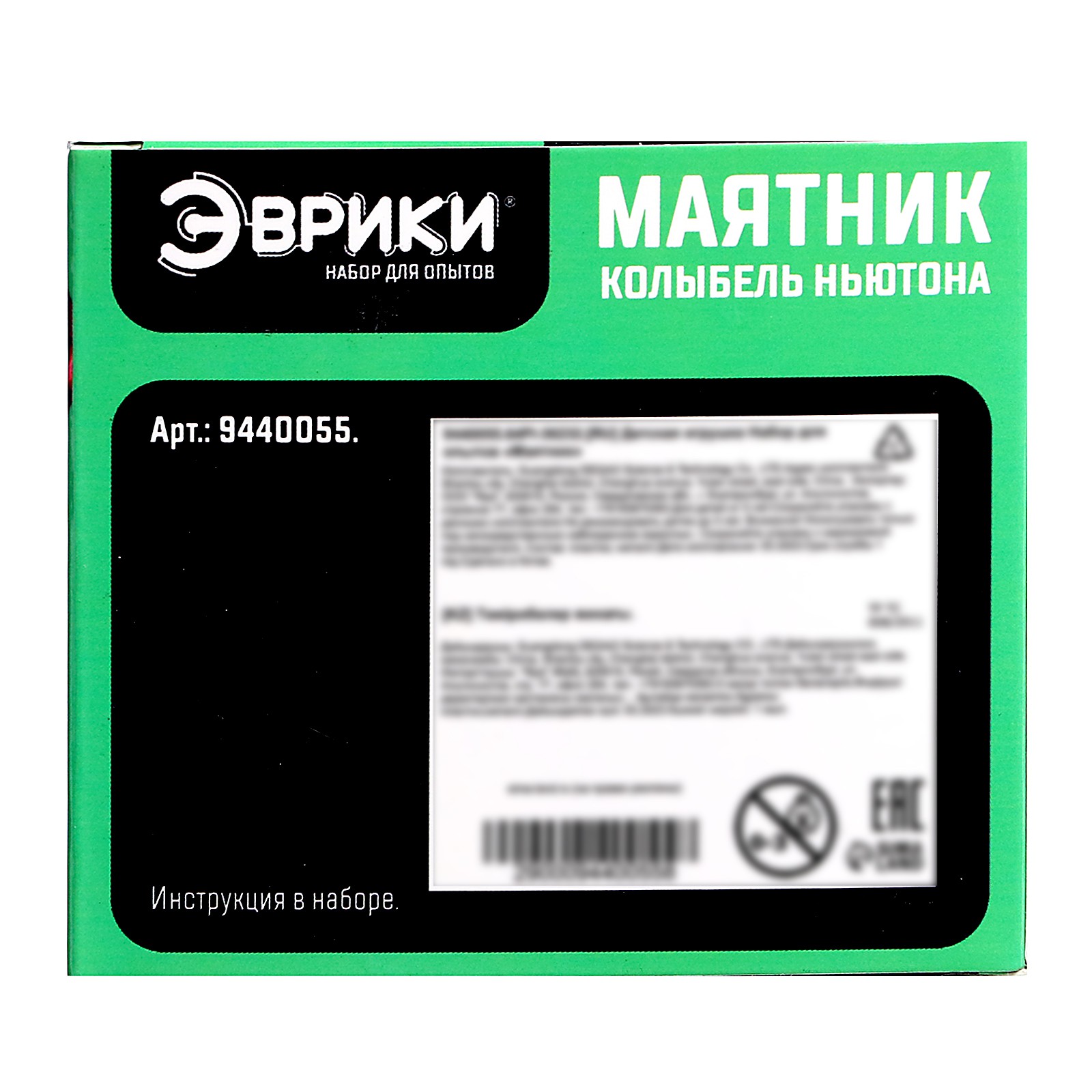 Набор для опытов Эврики - фото 8