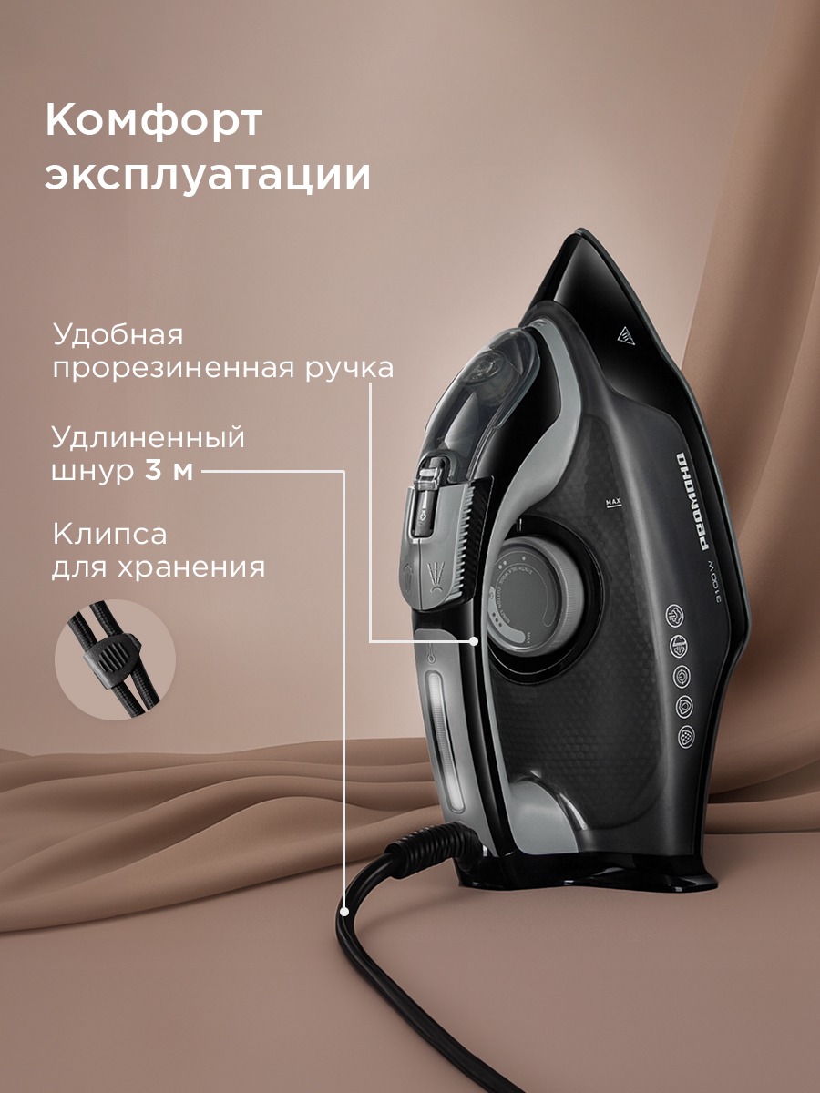 Утюг REDMOND IR1609 - фото 7