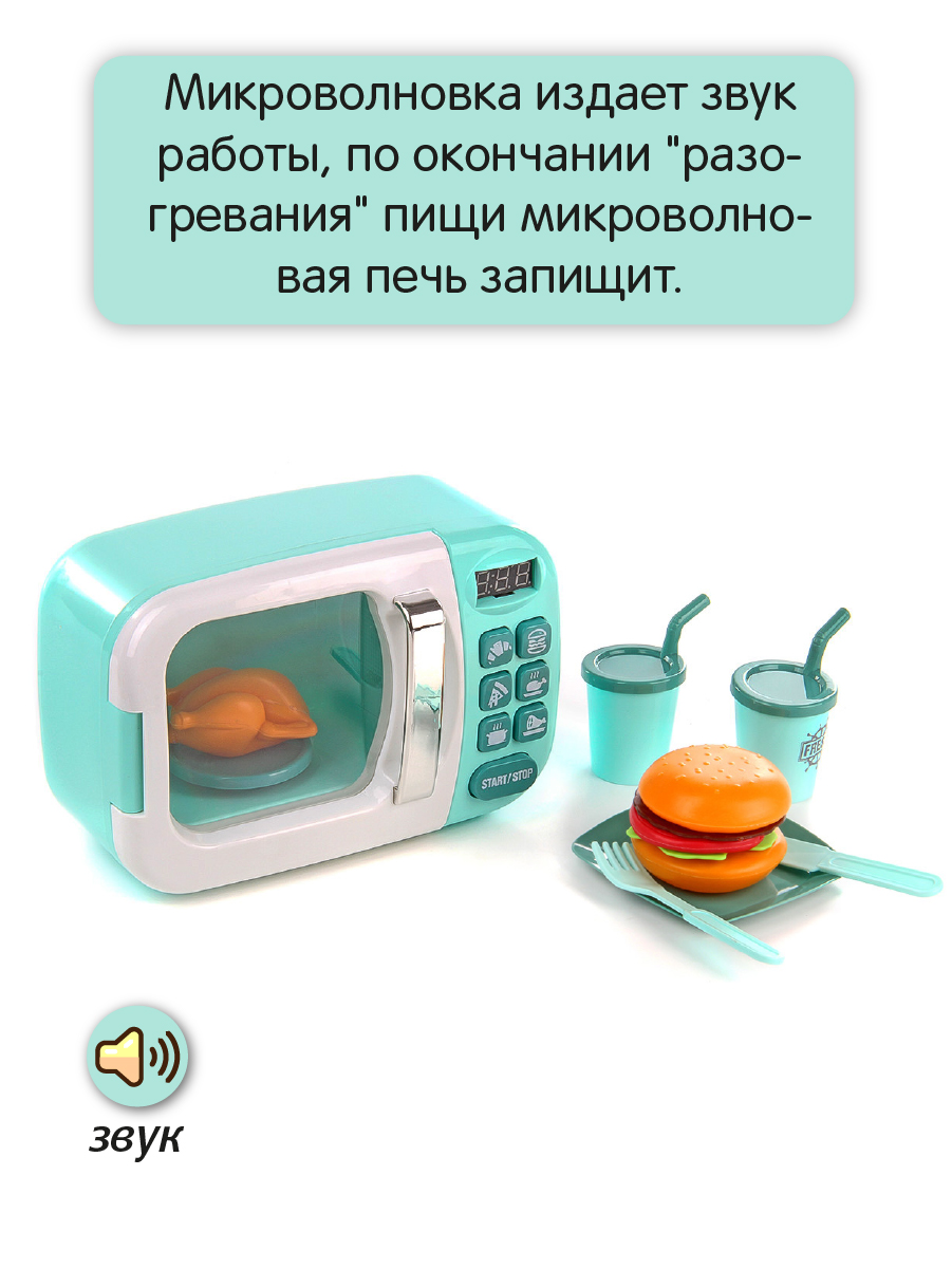 Игрушка Veld Co микроволновка - фото 7