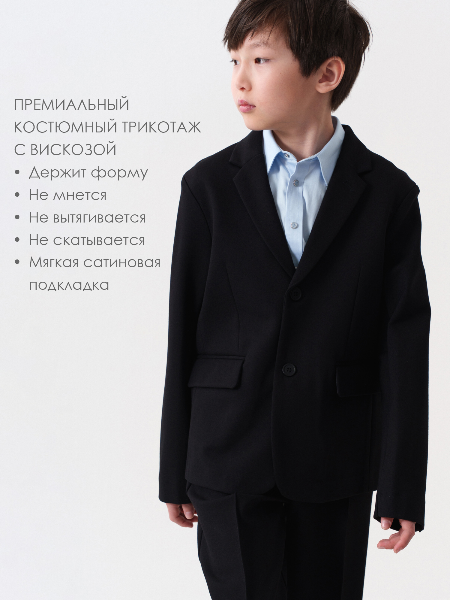 Костюм PlayToday 22611158 - фото 4