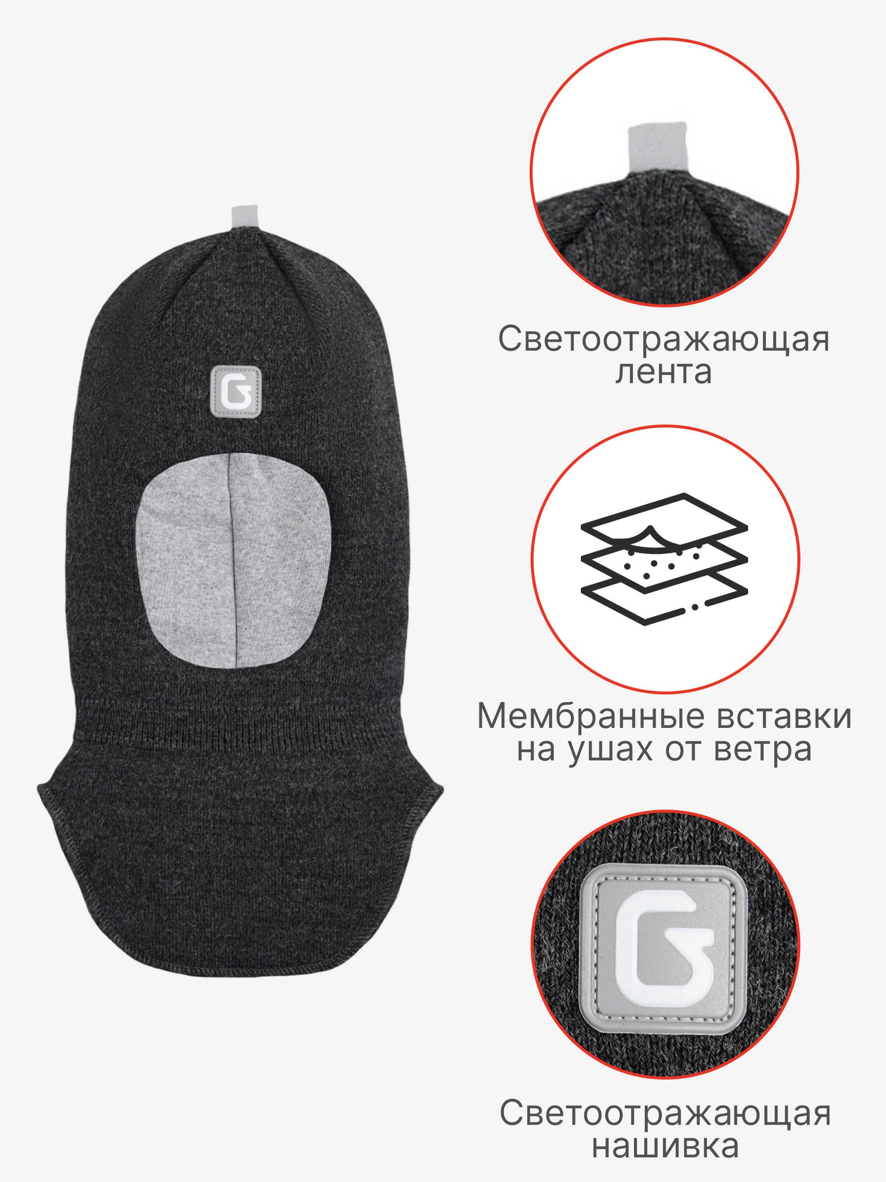 Шапка-шлем GUSTI GW24AC1176B-STINGRAY - фото 3