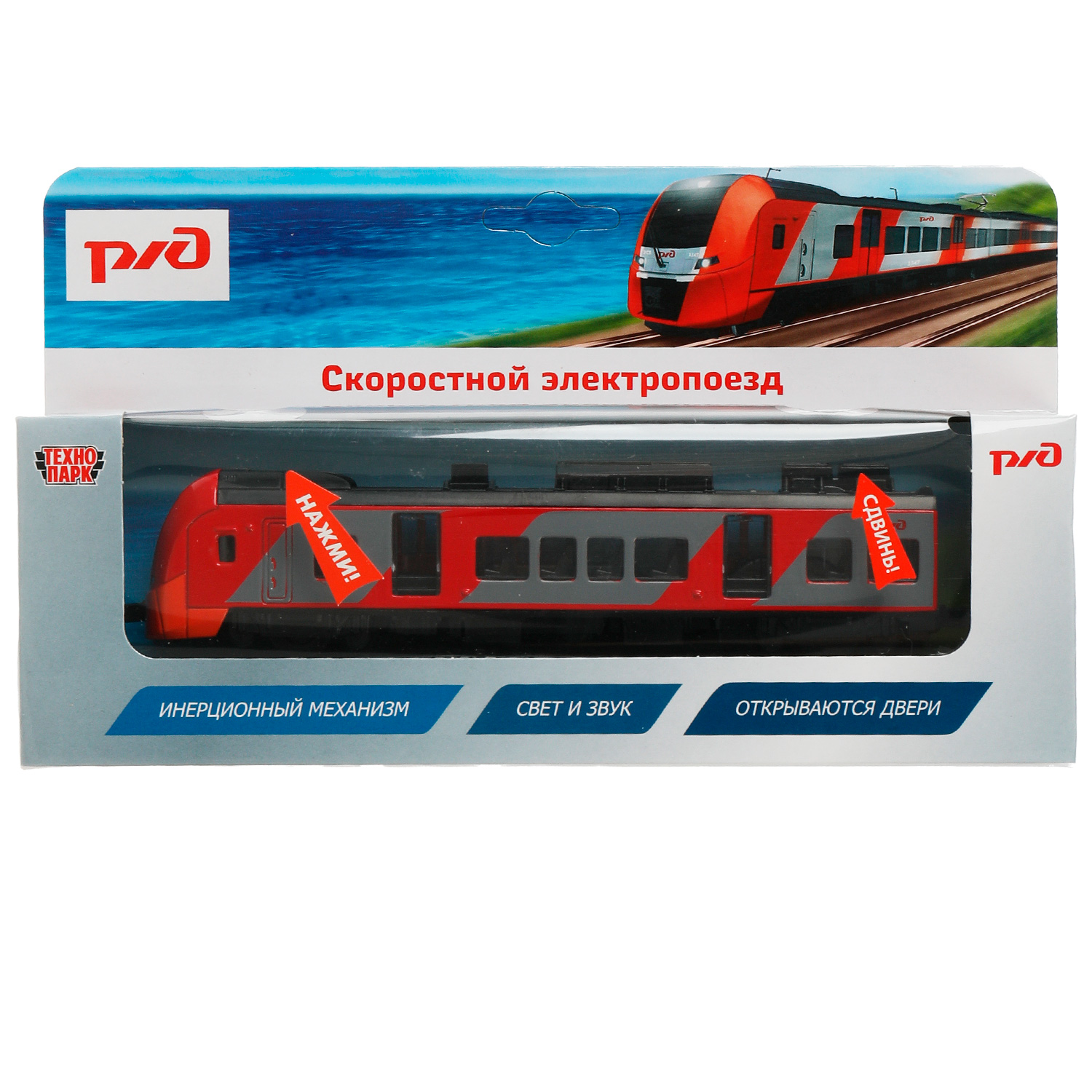 Поезд Технопарк 338052 - фото 2