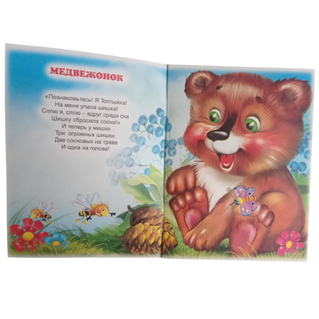Книжка на скрепке Мозайка Набор №5
