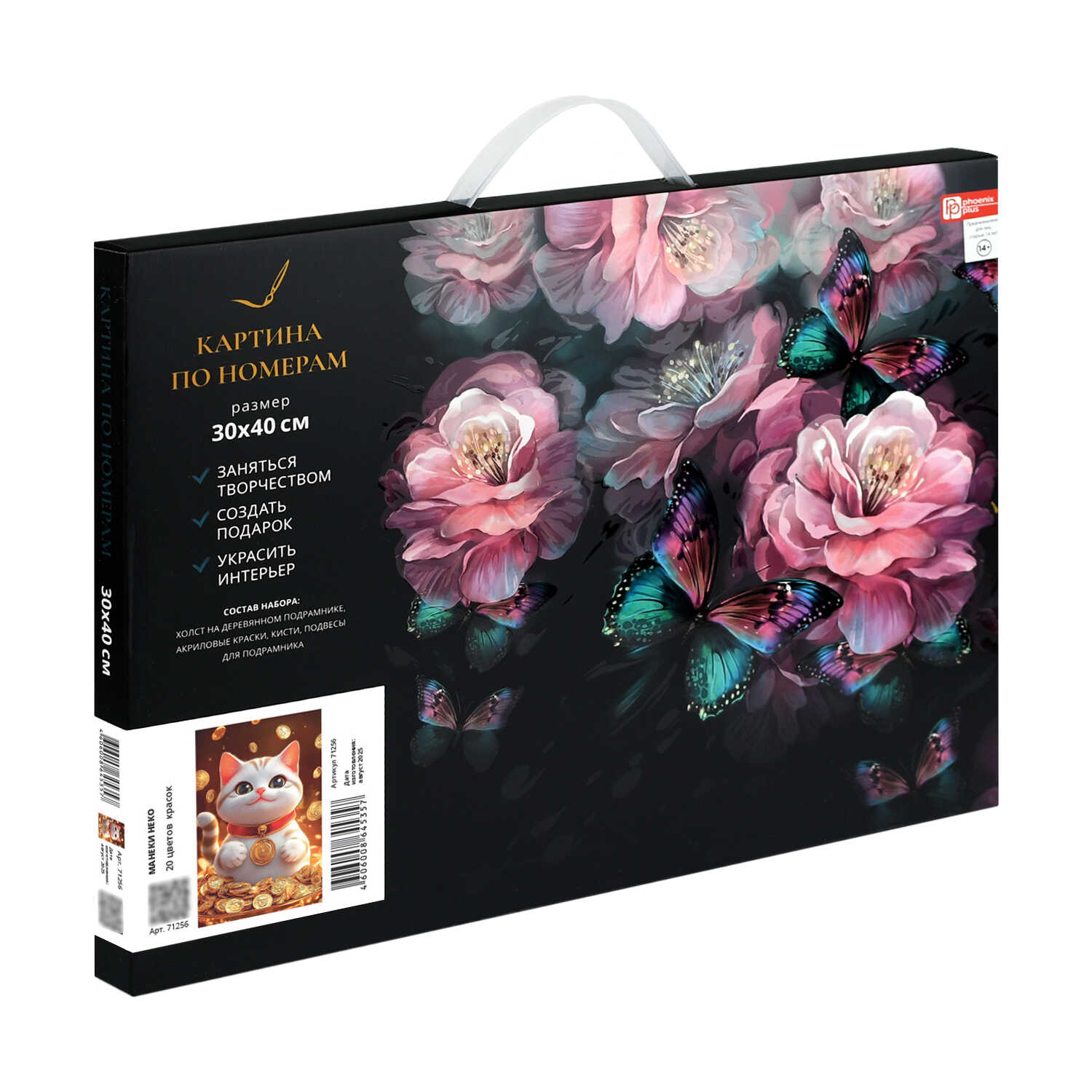 Картина по номерам Феникс + Неко - фото 7