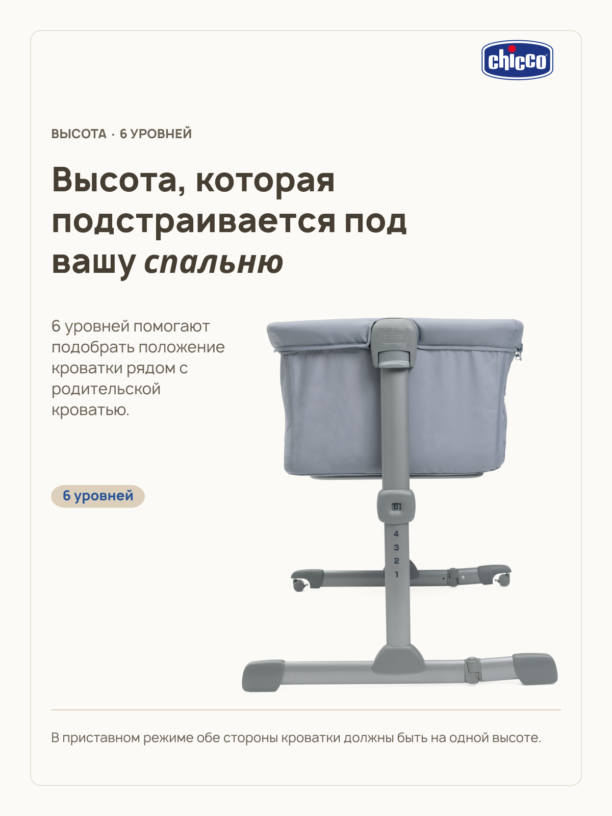 Детская кроватка Chicco Next2Me Essential c рождения до 6 месяцев Stone Re_Lux, без маятника (серый) - фото 4