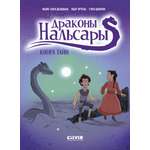 Книга Clever Комикс