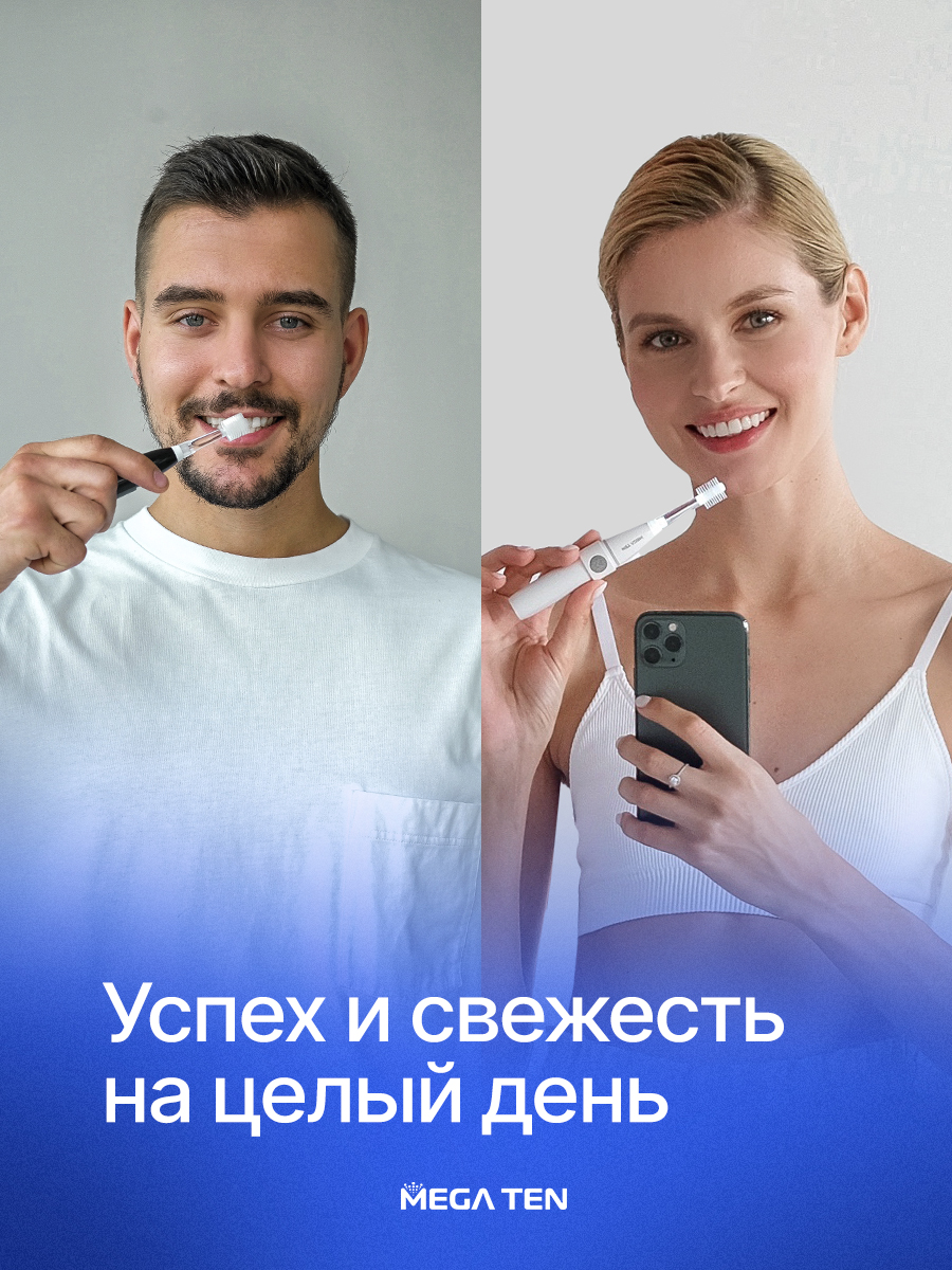 Зубная щетка электрическая Mega Ten kids sonic от 12 лет 1 шт. - фото 20