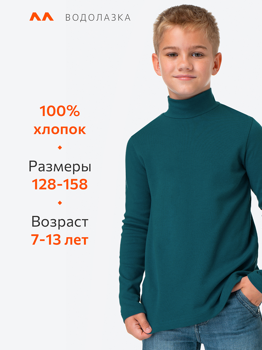 Водолазка HappyFox HF00144т.джинсовый - фото 3