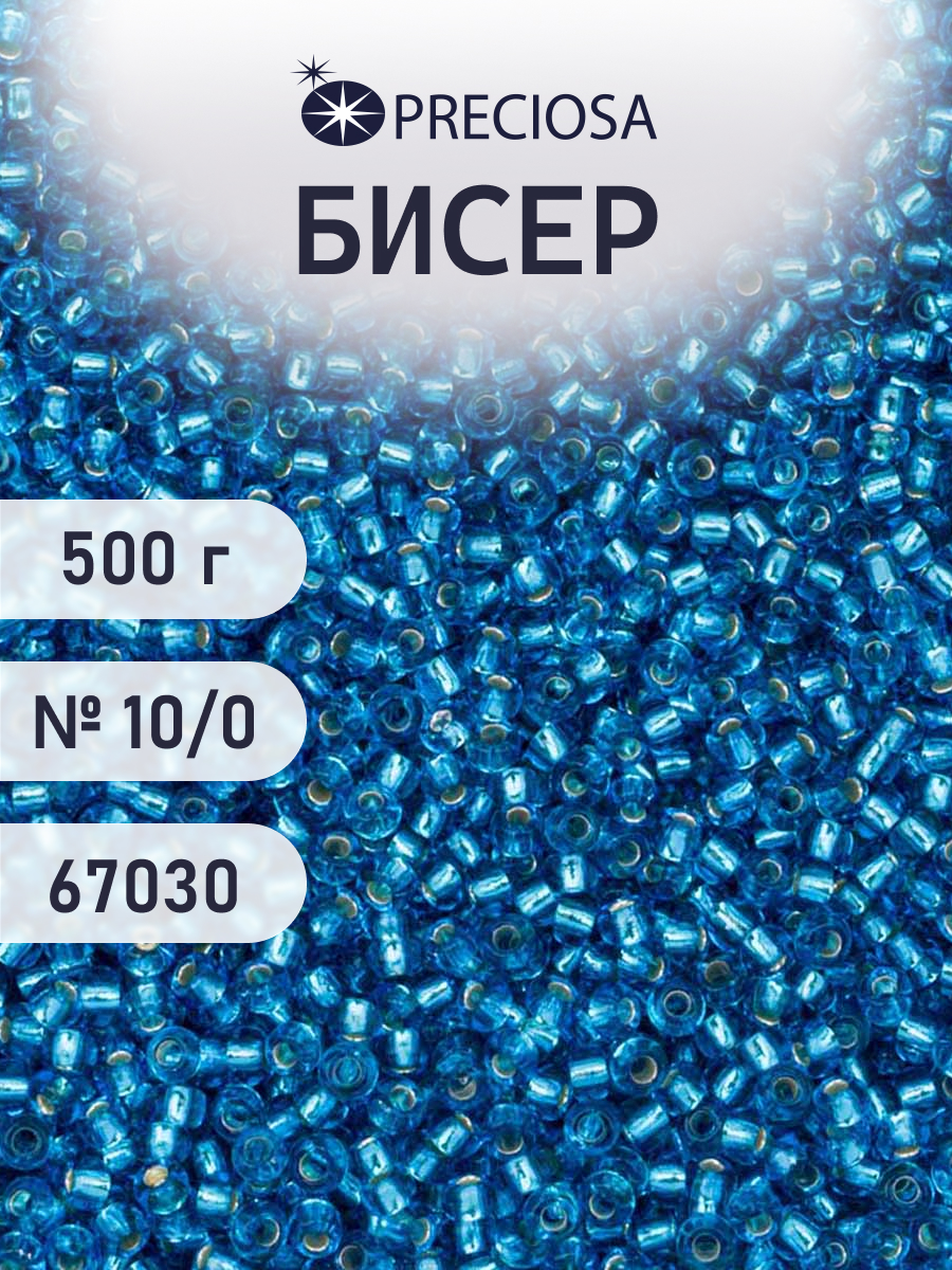 Набор для творчества Preciosa бисер чешский 10/0 500г 67030 - фото 1