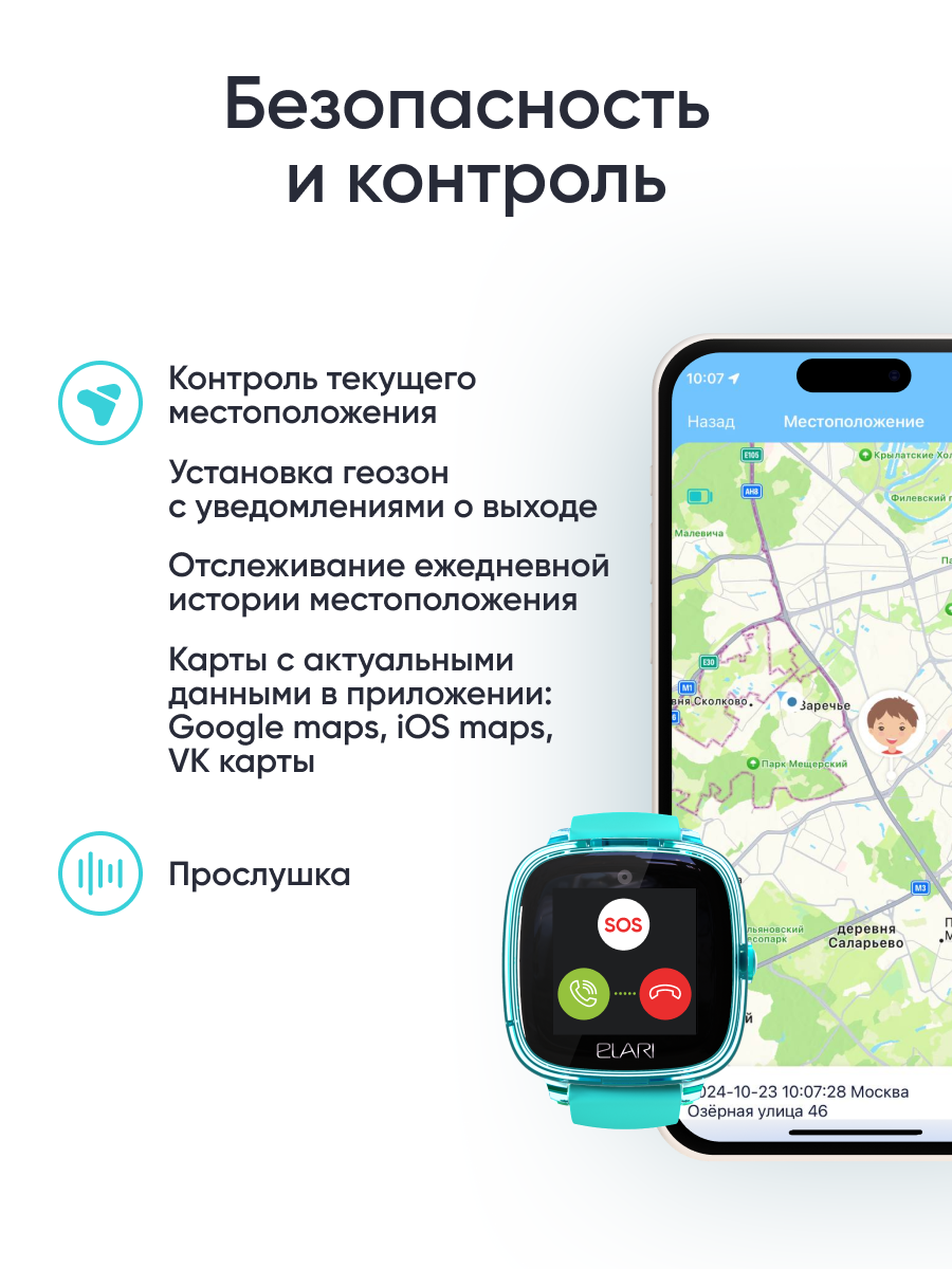 Детские смарт-часы ELARI KidPhone Fresh 4G - фото 3