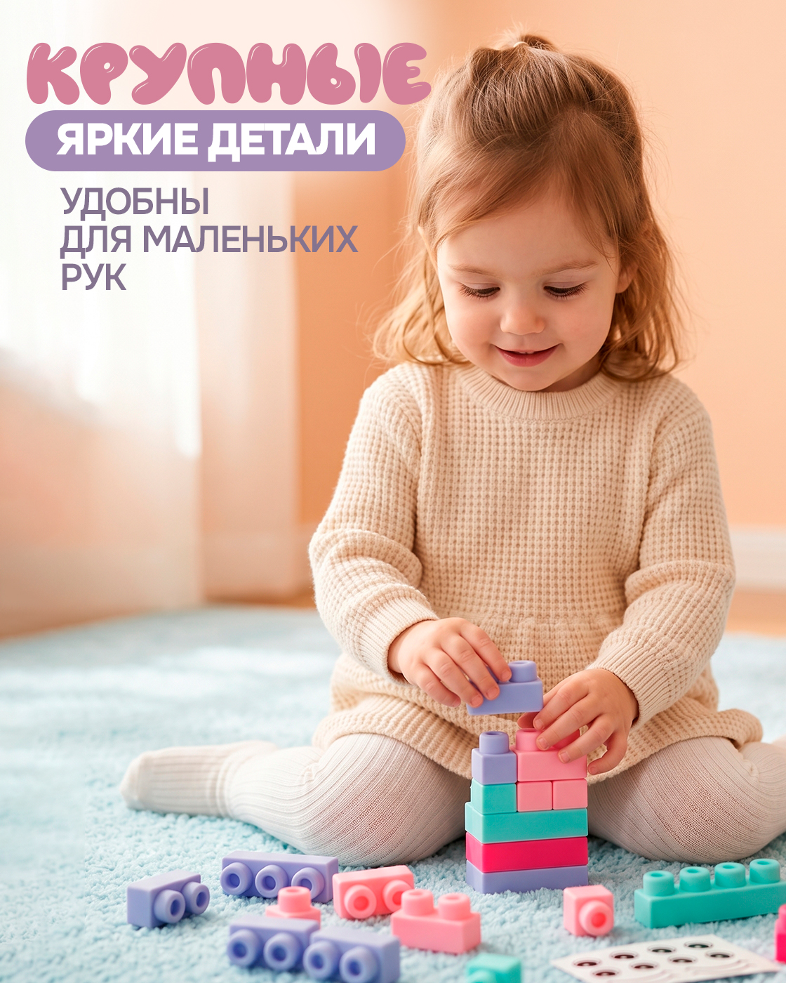 Конструктор 1TOY Единорог для малышей мягкий 40 дет. - фото 3