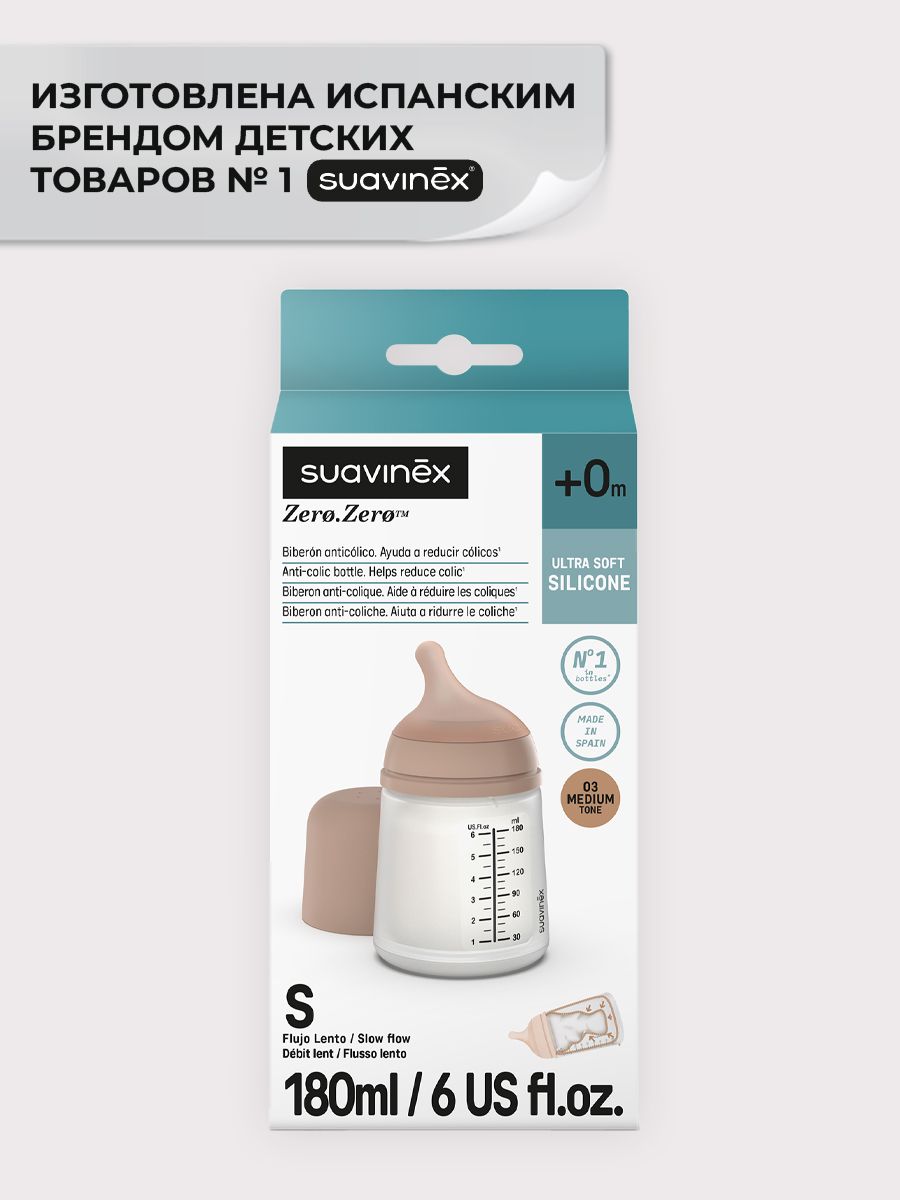 Бутылочка Suavinex 180 мл 1 шт. - фото 5