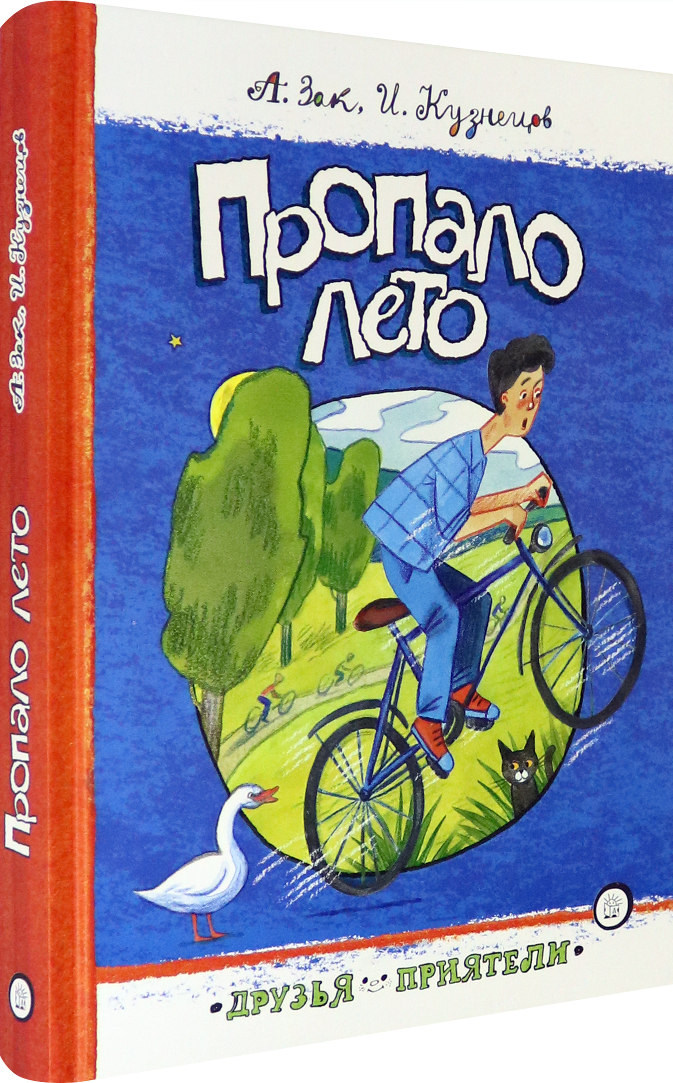 Книга Лабиринт Пропало лето - фото 2
