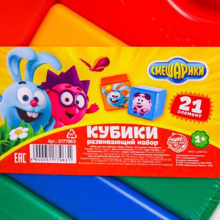 Игрушка Смешарики кубики