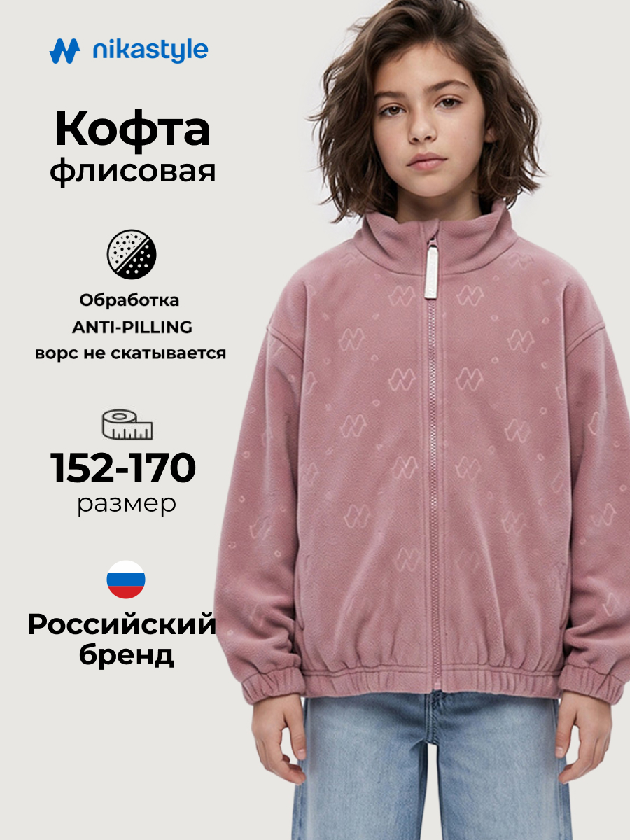 Толстовка NIKASTYLE 4т40426 орхидея - фото 2