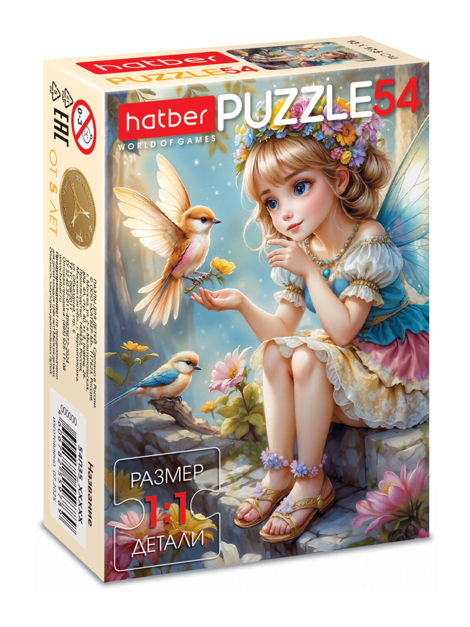 Пазл Hatber набор 40 штук - фото 34