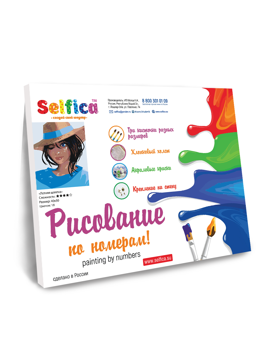Картина по номерам Selfica Летняя шляпка - фото 3
