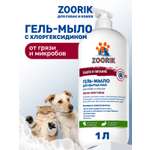 Гель-мыло для мытья лап ZOORIK защита и питание 1000 мл