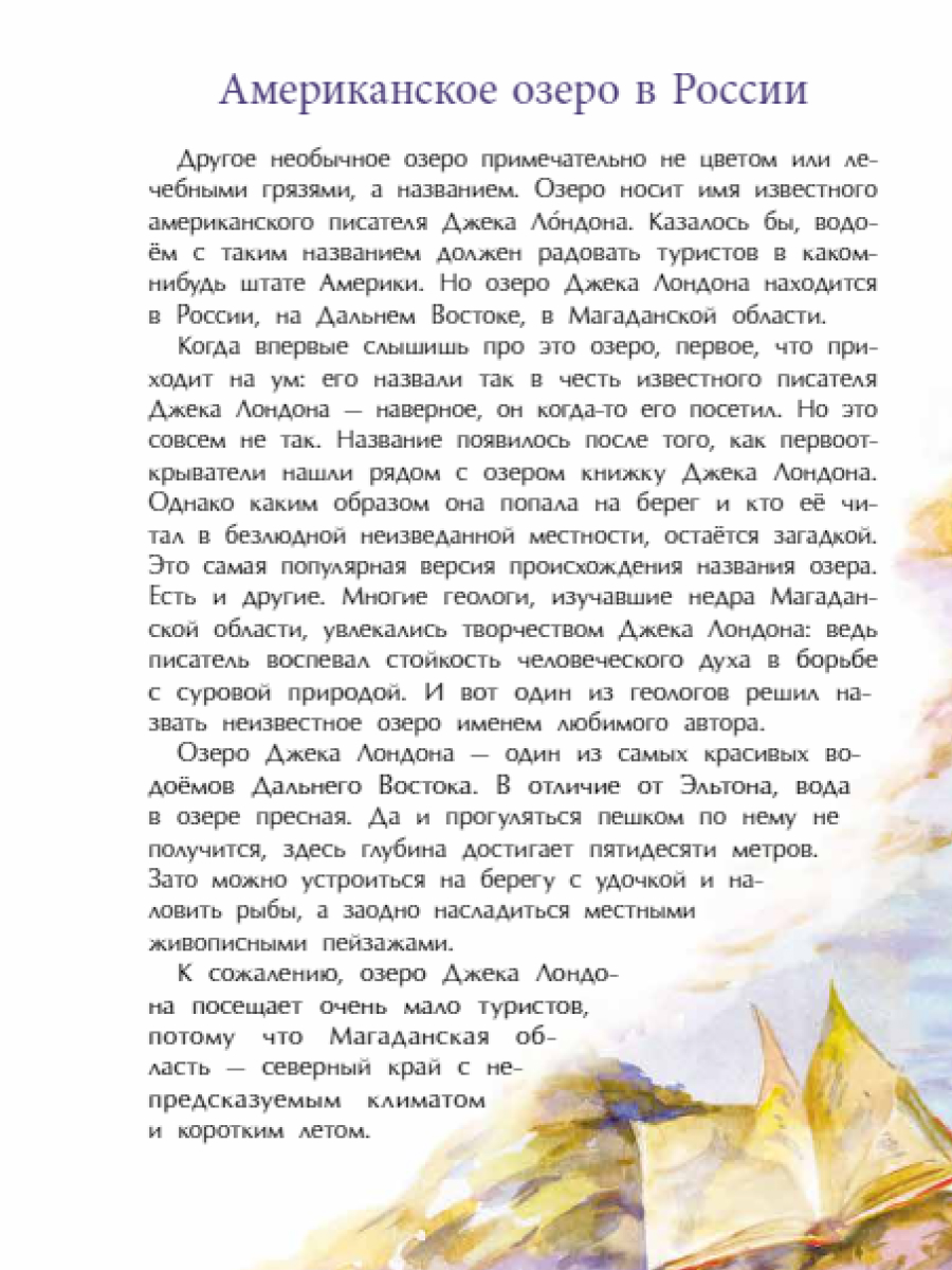 Книга для детей Настя и Никита развитие детей - фото 7