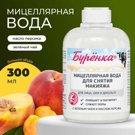 Мицеллярная вода Лошадиная сила 300 мл