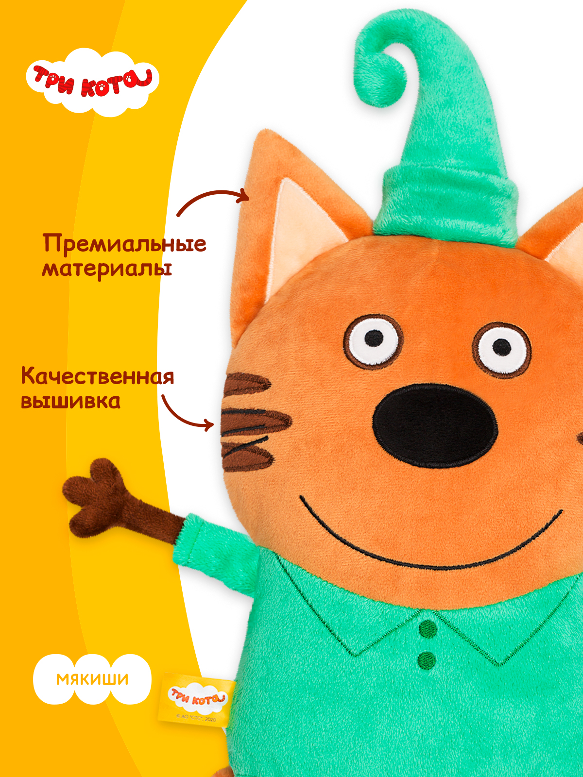 Игрушка Мякиши Детская мягкая большая плюшевая подушка ТРИ КОТА КОМПОТ подарок мальчику девочке малышам - фото 3