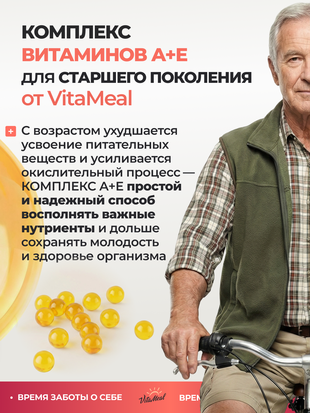 Витамины VitaMeal А 10000 + Е 20 мг для здоровья глаз кожи волос и ногтей 90 капсул - фото 12