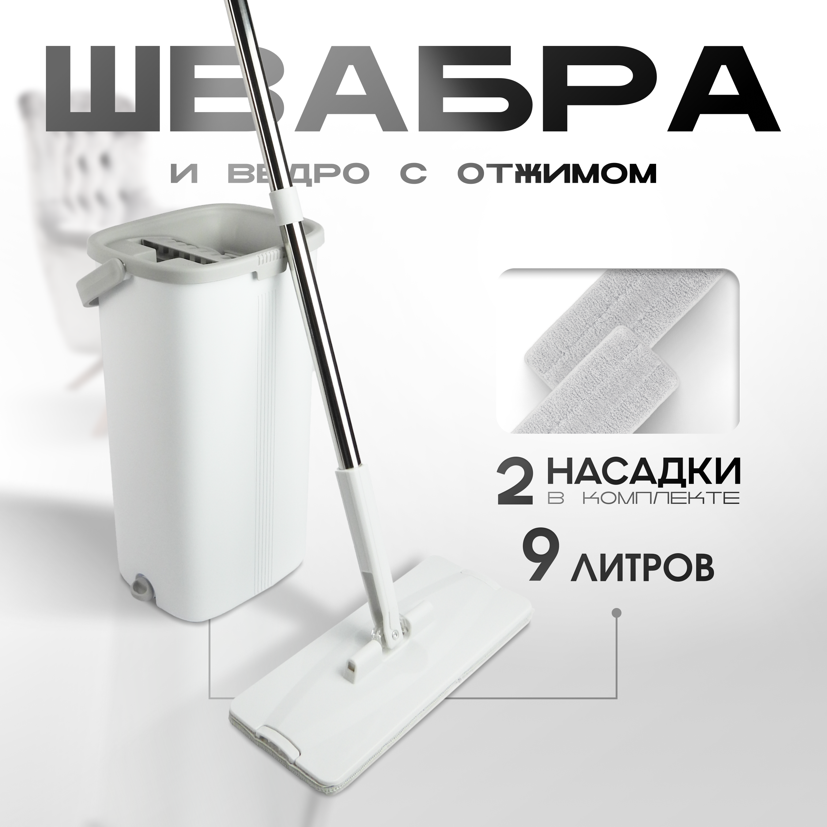 Комплект для уборки Verde HANDY - фото 1